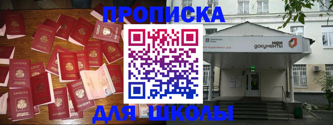 временная регистрация для всех в Шахтах