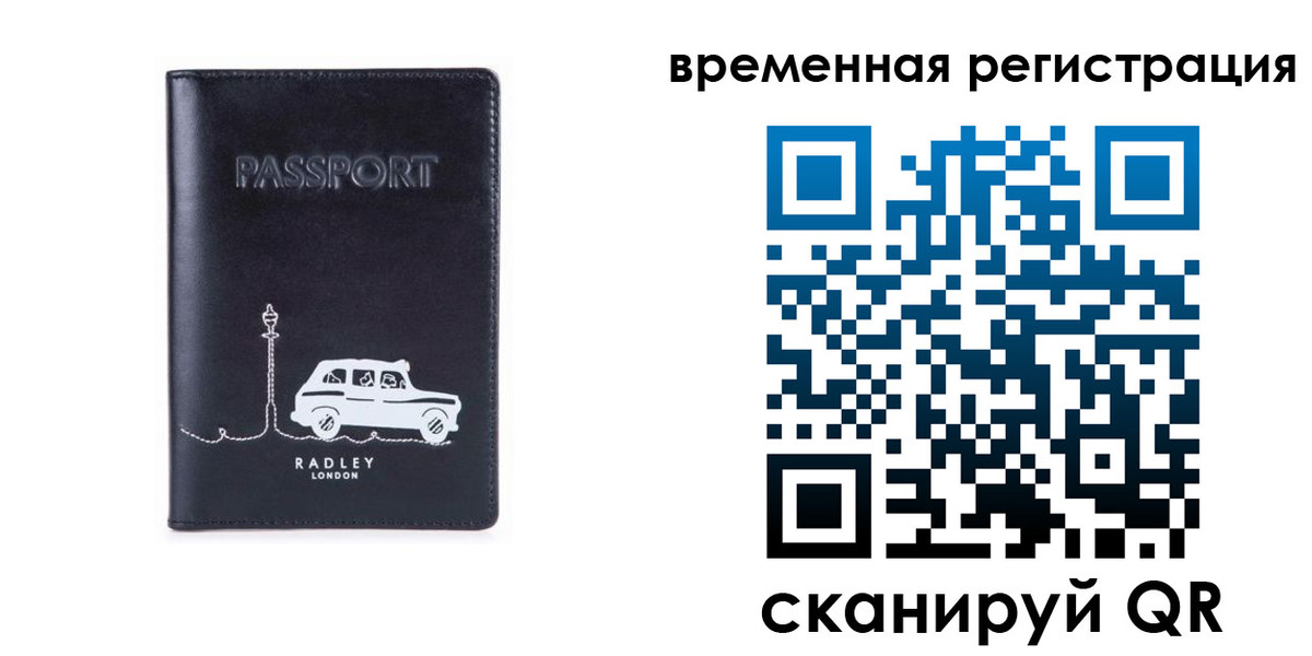 прописка от собственника в Шахтах