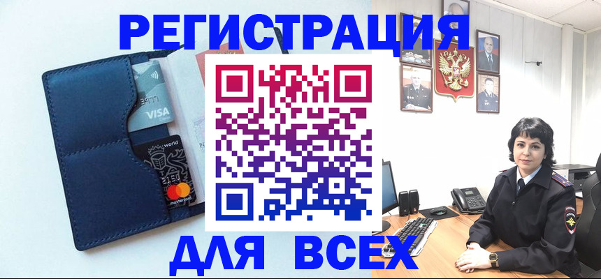 временная регистрация купить в Шахтах